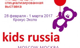 KIDS RUSSIA 2016: ВЕСНА – НАШЕ ВРЕМЯ!