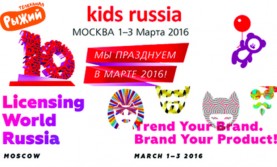 KIDS RUSSIA 2016: ДО ГЛАВНОГО ОТРАСЛЕВОГО СОБЫТИЯ ВЕСНЫ ОСТАЛСЯ 1 ДЕНЬ!
