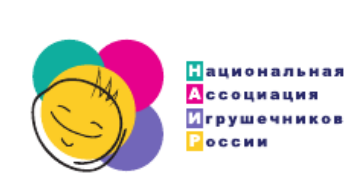 Национальная Ассоциация игрушечников России