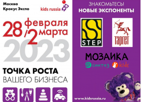 Пазлы, настольные игры, книги и товары для праздника – новые экспоненты «Kids Russia & Licensing World Russia 2023»