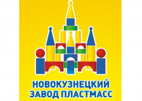 «НОВОКУЗНЕЦКИЙ ЗАВОД ПЛАСТМАСС» – участник «KIDS RUSSIA & LICENSING WORLD RUSSIA 2024»